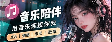 音乐表演主题