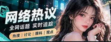 网络讨论与传播主题画面